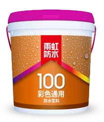 JN江南100彩色通用防水浆料