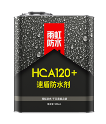 HCA120+<br>防水涂料