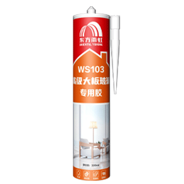 WS103高级大板玻璃专用胶