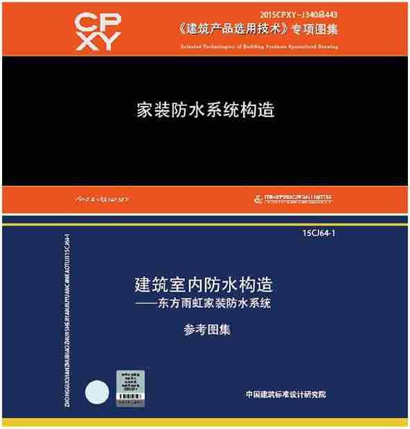 防水工程效果不好？家庭防水怎么做？记住这几点很重要