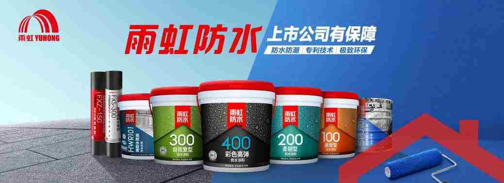 卫生间防水涂料哪种好？家装防水涂料哪个品牌好？